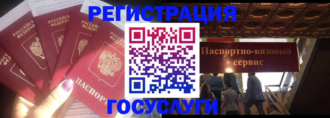 временная регистрация собственник в Малгобеке