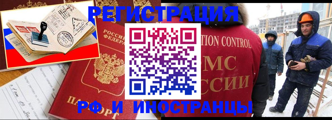 прописка поиск в Малгобеке